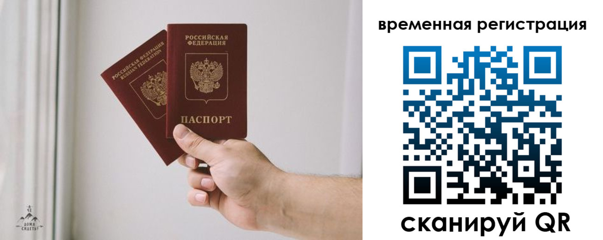 купить прописку в Таштаголе