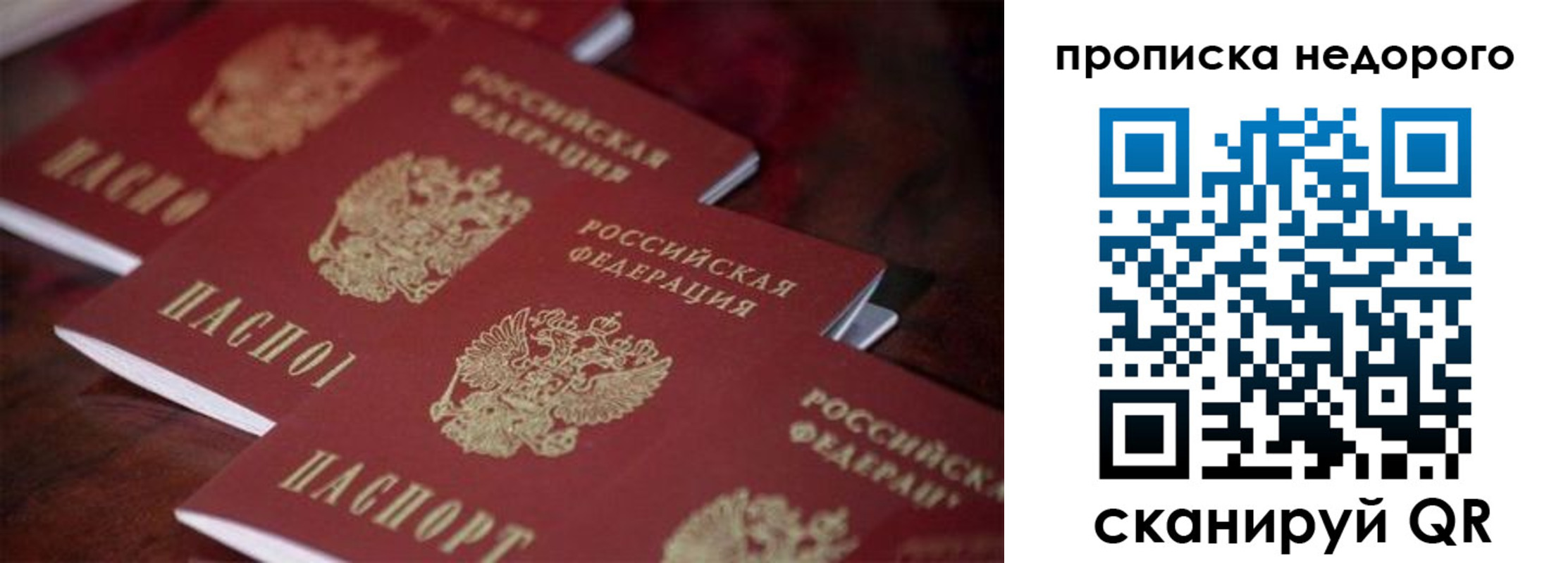 временная регистрация 2025 в Таштаголе