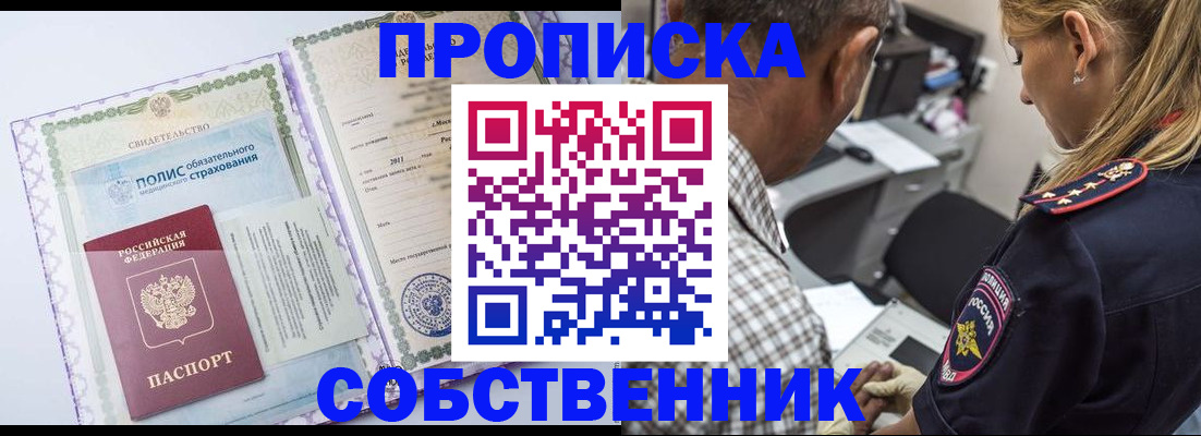 где прописаться в Таштаголе
