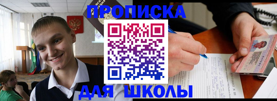 временная регистрация 2025 в Таштаголе