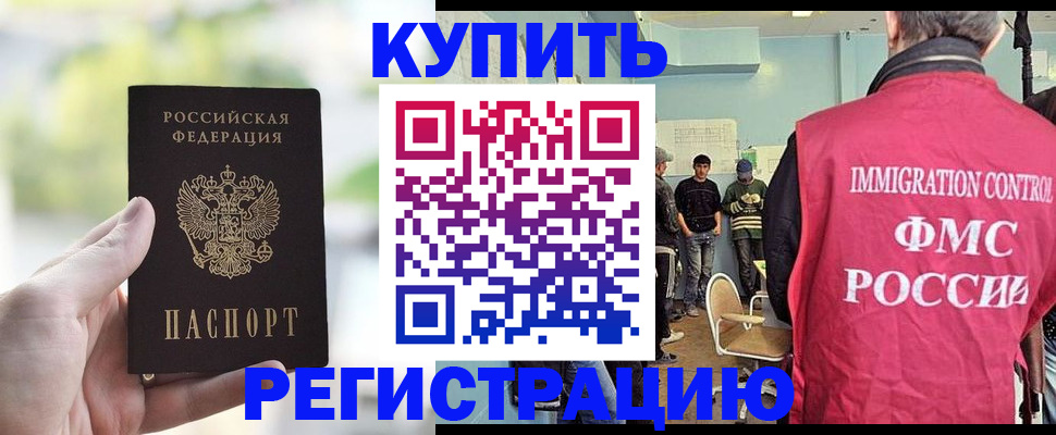 временная регистрация недорого в Таштаголе