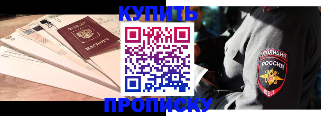 прописка поиск в Таштаголе