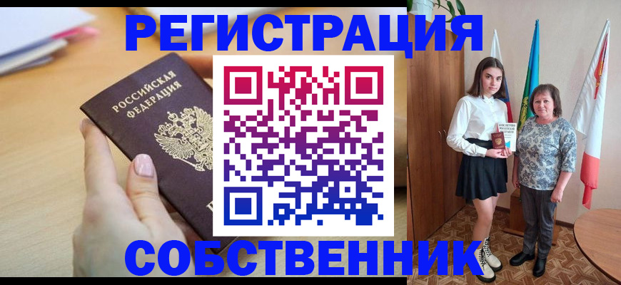 найти адрес прописки в Таштаголе