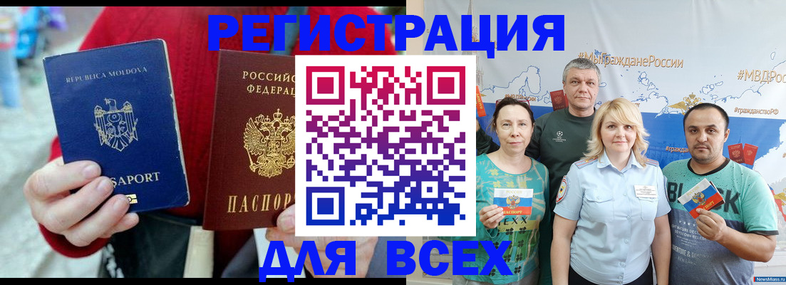 миграционный учет в Таштаголе