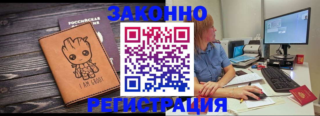 прописка для школы в Таштаголе