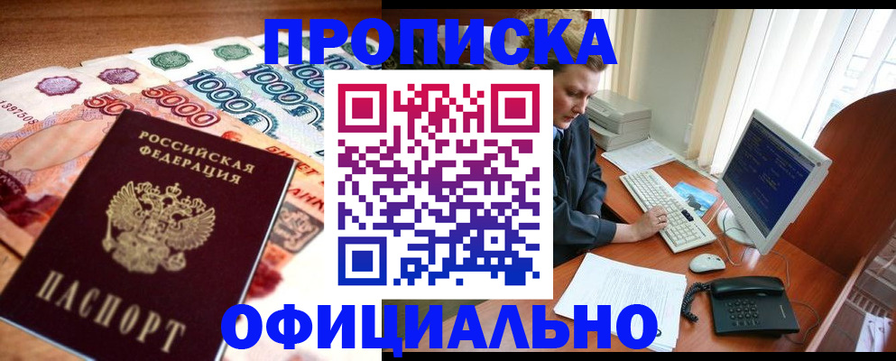 временная регистрация адрес в Таштаголе